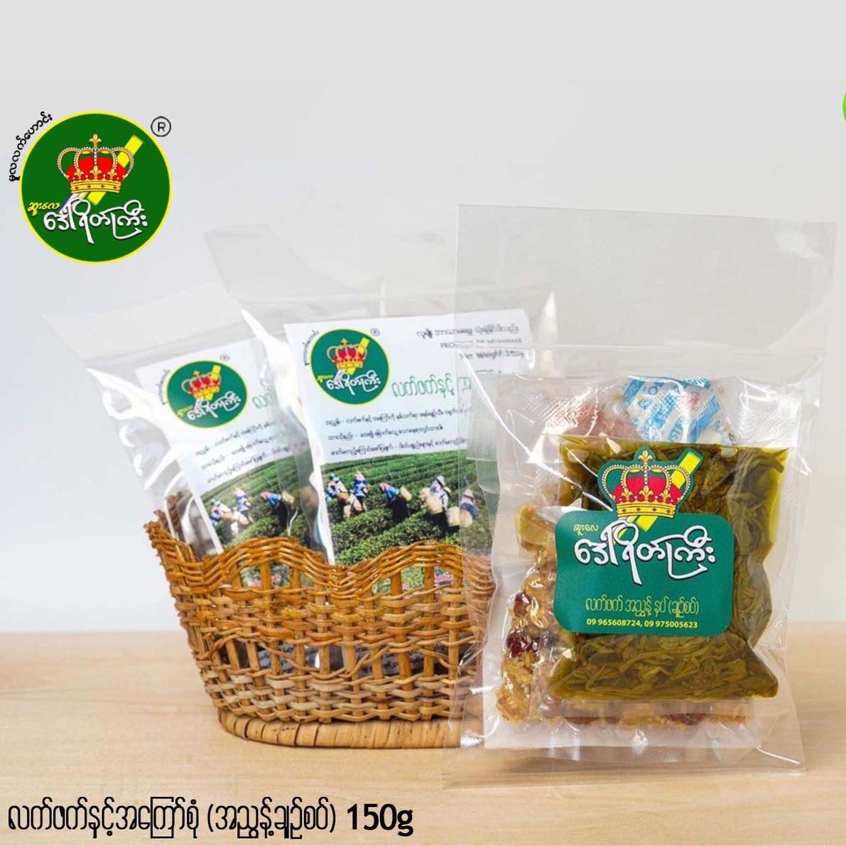 Pickled Tea Leaf (Spicy) with Assorted Crispy Beans 150g ဒေါ်ရိတ်ကြီး  အညွှန့်ချဉ်စပ်နှပ် နှင့်နှစ်ပြန်ကြော်