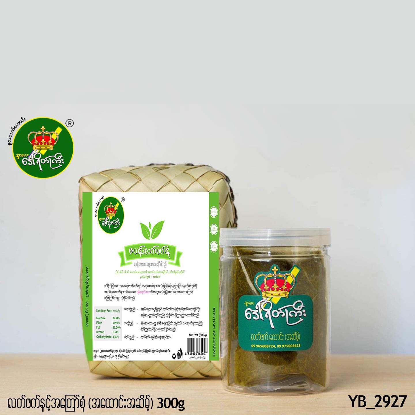 ထောင်းဆိမ့်နှပ် 350g